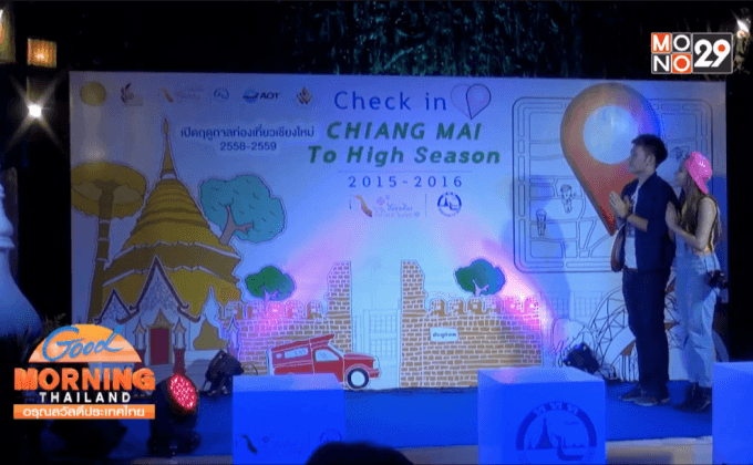 นักท่องเที่ยวต่างชาติ เตรียมสัมผัสเทศกาลยี่เป็ง เชียงใหม่