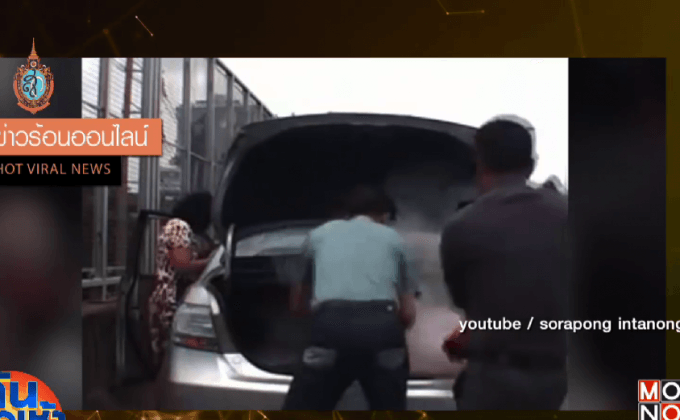 แห่ชมตำรวจน้ำดี ช่วยดับเพลิงท้ายรถบนทางด่วน