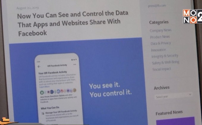 Facebook เผยฟังก์ชันล้างข้อมูลผู้ใช้งาน