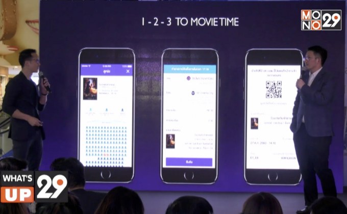 ธนาคารไทยพาณิชย์ จับมือ SF ขายตั๋วหนังผ่านแอปพลิเคชั่น SCB EASY