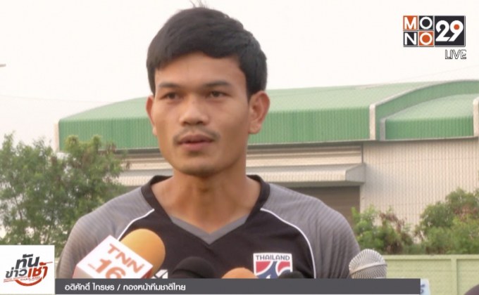 “อดิศักดิ์” มุ่งพาช้างศึกคว้าชัยมากกว่ารางวัลดาวซัลโว