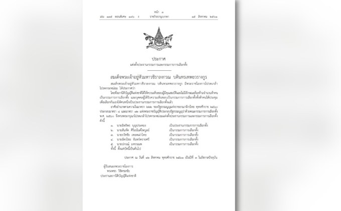 โปรดเกล้าฯ แต่งตั้ง 5 กกต.ชุดใหม่