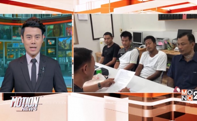 ตำรวจร่วมแก๊งยัดยาขู่กรรโชกทรัพย์นักท่องเที่ยว