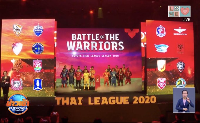 “สมุทรปราการ” ดวล “เชียงราย” ประเดิมไทยลีก 2020