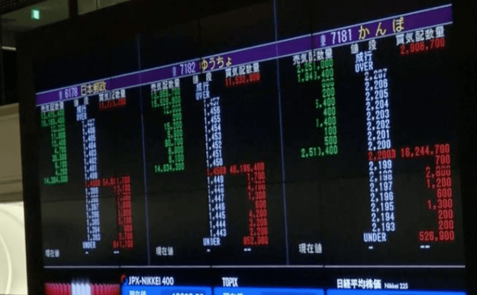 Japan Post เสนอขายหุ้นได้ 4.32 แสนล้านบาท