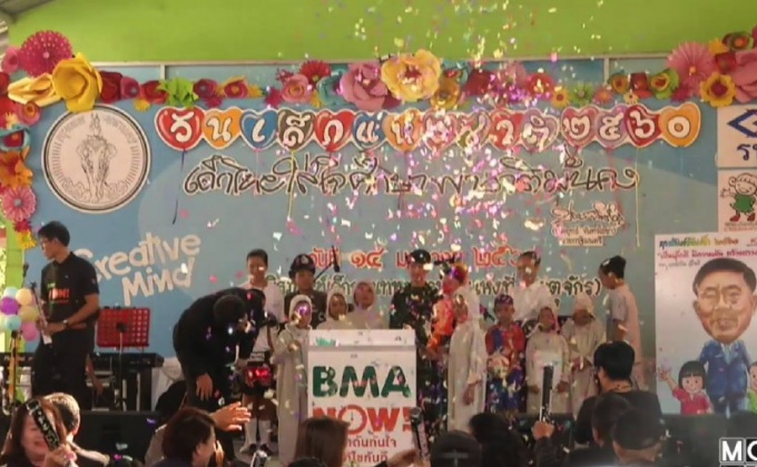 หลายหน่วยงานจัดกิจกรรมวันเด็ก