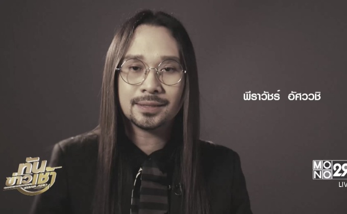 “พีธ พีระ” นำทัพศิลปิน “ส่งต่อกำลังใจ” ผ่านบทเพลง “มองบนฟ้า”