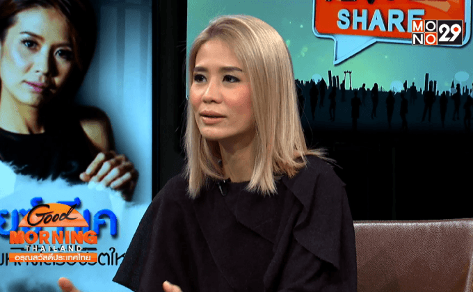 จอยซ์ ทีเค อิสระภาพหลังได้รับชีวิตใหม่