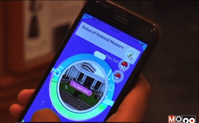 อินโดนีเซียห้ามเจ้าหน้าที่เล่น “โปเกมอนโก” ระหว่างทำงาน