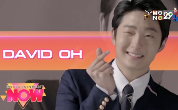 David Oh ชวนอมยิ้มไปกับเพลง W.D.I.A.G.W.