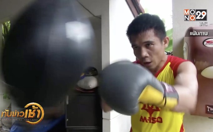 “ศรีสะเกษ” เตรียมชกป้องกันแชมป์โลกที่อเมริกา มี.ค.นี้