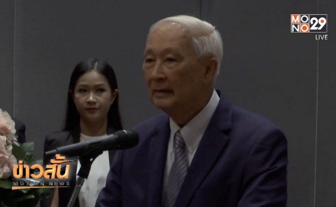 องค์กรต่อต้านคอร์รัปชั่น จับตาการประมูลดิวตี้ฟรี