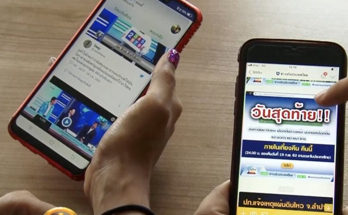 แจง พ.ร.บ.มั่นคงไซเบอร์ ไม่คุกคามประชาชน