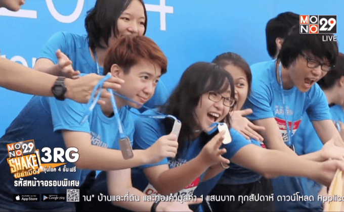 TMB จัด เดิน-วิ่ง มินิมาราธอนการกุศล “TMB I ING ParkRun 2015”
