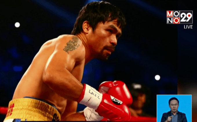 ปาเกียวคว่ำนักชกอเมริกันนัดอำลาสังเวียน