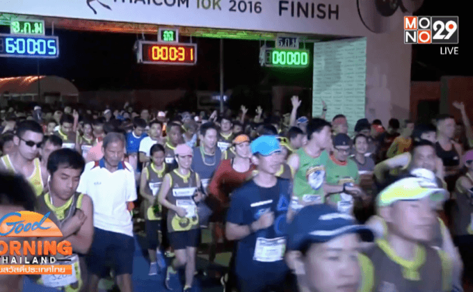“สัญชัย-สายฝน” ครองแชมป์วิ่งไทยคม