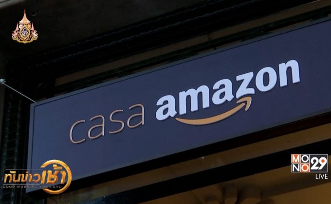 “อะเมซอน” เตรียมปิดร้านค้าออนไลน์ในจีน