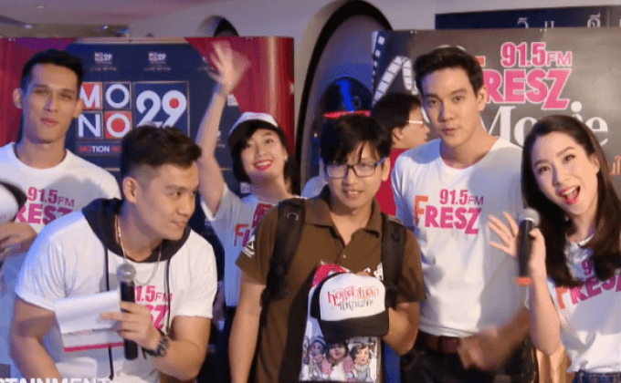 ดูหนังรอบพิเศษ “หอแต๋วแตก แหกนะคะ”  กับ MONO29 Movie Preview และ FresZ Movie