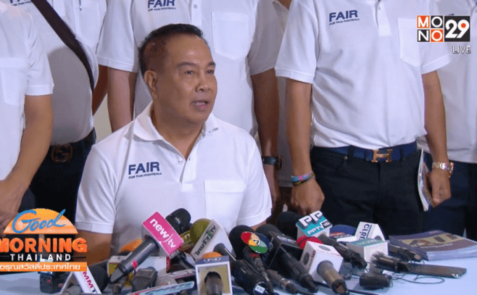 “สมยศ” เปิดตัวทีมงาน ลงสมัครนายก ส.บอล