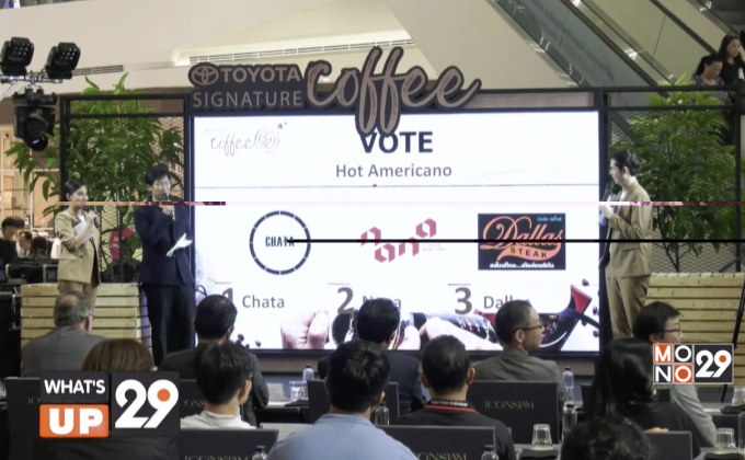 “Toyota Signature Coffee”