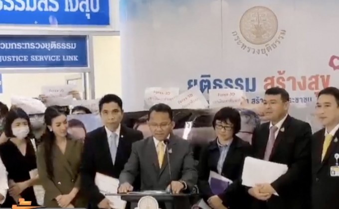 เหยื่อแชร์ Forex -3D ร้อง รมว.ยุติธรรม รับเป็นคดีพิเศษ