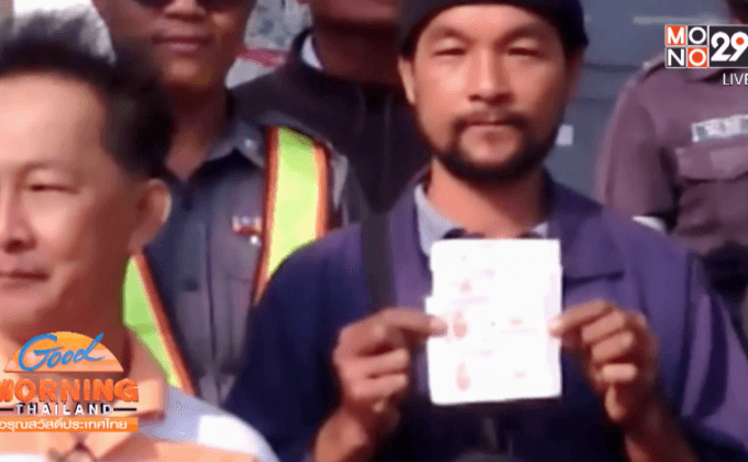 หนุ่มสวนยางเมืองอุดรดวงเฮง ถูกล็อตเตอรี่18ล้านบาท