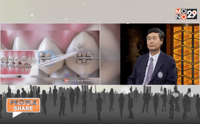 จัดฟันเถื่อน…เสี่ยงถึงตาย !!