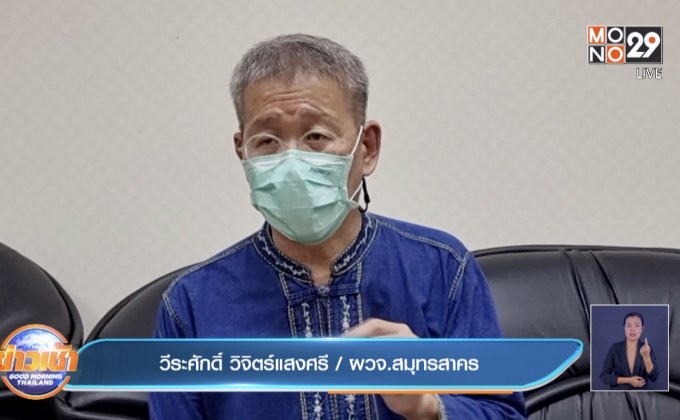 “ผู้ว่าฯ ปู” กลับมาแล้ว นำทีมสู้โควิดระลอกใหม่