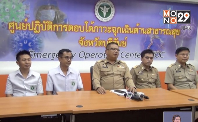 บุรีรัมย์ ประกาศปิดเมืองจังหวัดแรกของไทย