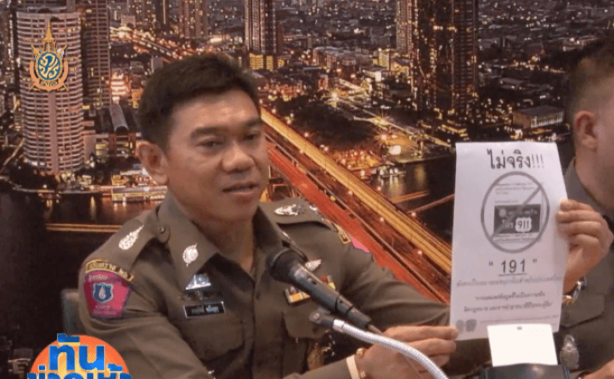 191 เตรียมเอาผิดมือโพสต์เปลี่ยนสายด่วน ทำสังคมสับสน