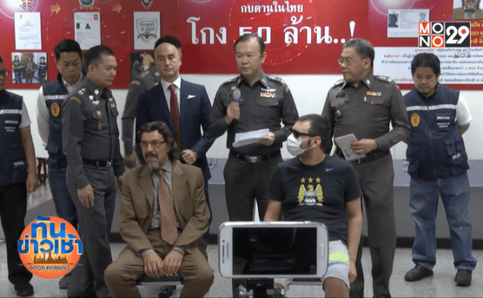 สตม.จับ 2 อาชญากรข้ามชาติ ฉ้อโกง-แก๊งสกิมเมอร์