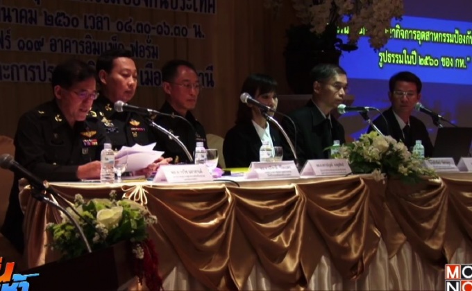 เตรียมประชุมแผนการผลิตยุทโธปกรณ์