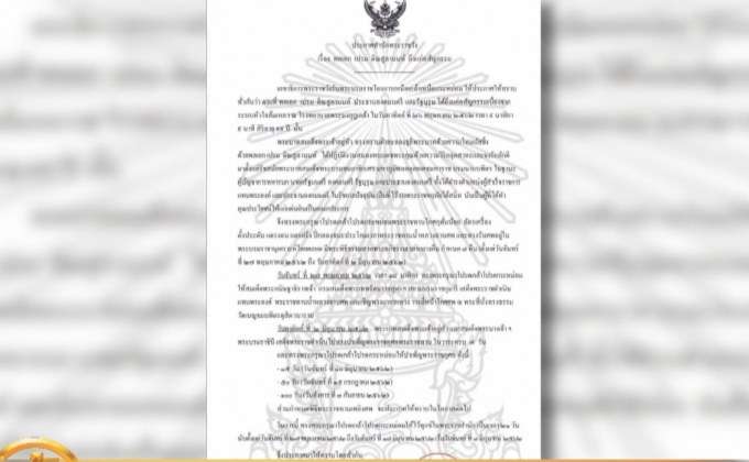 ประกาศสำนักพระราชวัง ‘พลเอก เปรม ติณสูลานนท์’ ถึงแก่อสัญกรรม