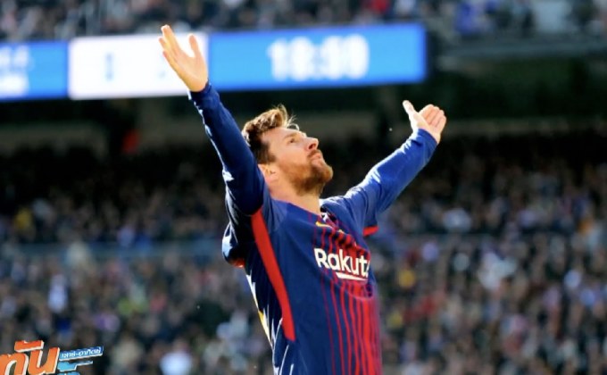 ศึกเอลกราซิโก้ “ราชันชุดขาว” พ่าย “บาร์ซ่า” คารัง 0-3