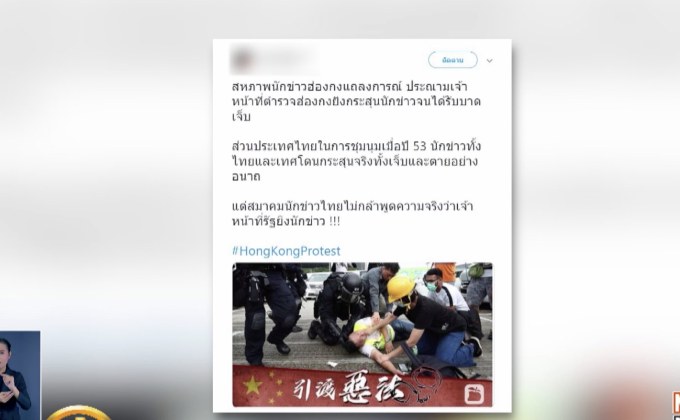 เทรนด์ฮิตออนไลน์ 13-06-62