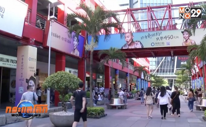 ส่องไลฟ์สไตล์ซูเปอร์ริชไต้หวัน “รวยไม่อวดใคร”