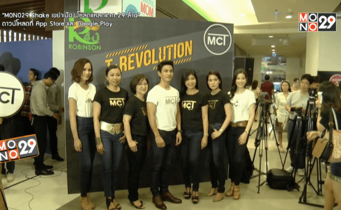 Mc Group เปิดตัวแบรด์เสื้อยืด “McT”