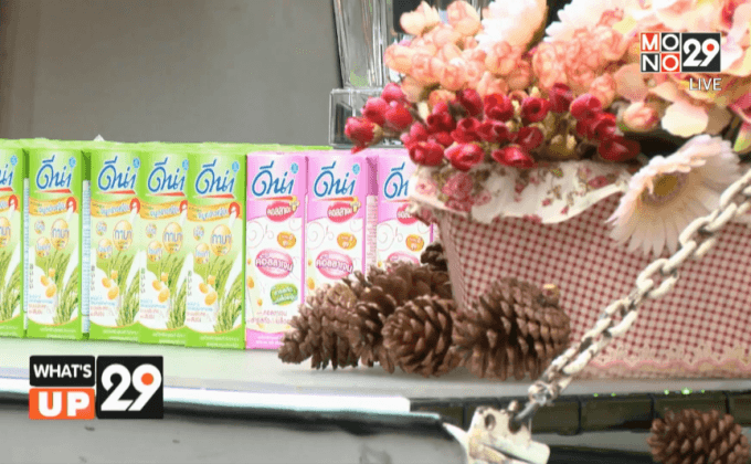 ดีน่า จัดกิจกรรม คิดดี ทำดี กินดีต้องได้ดี