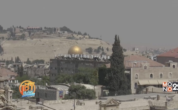 “โรงแรมผู้แสวงบุญชาวรัสเซีย” ในเยรูซาเลม