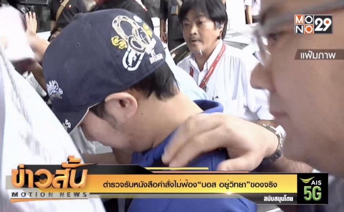 ไทยพบผู้ติดเชื้อโควิด-19 เพิ่ม 10 ราย