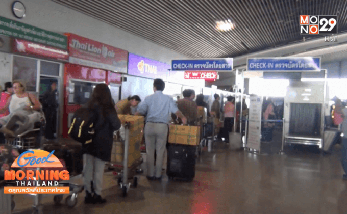 ท่าอากาศยานกระบี่ แจงเหตุไฟฟ้าดับ 6 ชั่วโมง 