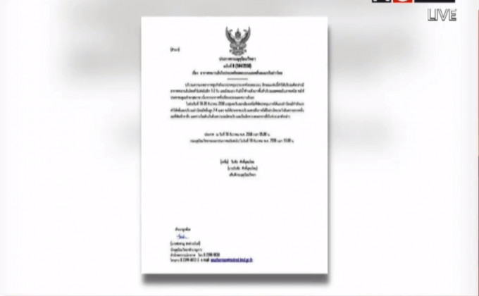 กรุงเทพเย็นลงต่ำสุด 21 องศา