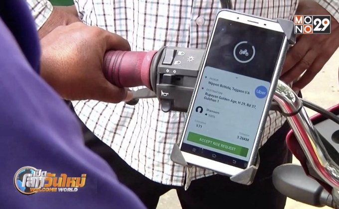 แอปฯ มอเตอร์ไซค์รับจ้างเฟื่องฟูในบังกลาเทศ