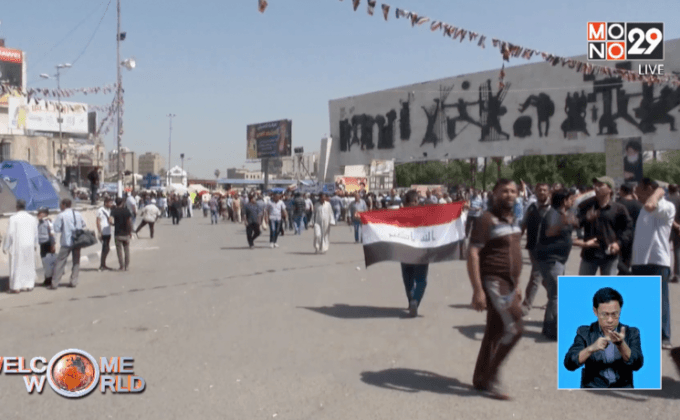 ประท้วงเรียกร้องปฏิรูปการเมืองในอิรัก