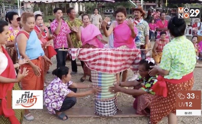 การละเล่น”ผีลอบ” สืบสานสงกรานต์ไทย-กัมพูชา