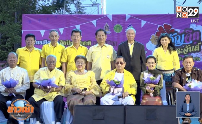 เปิดบ้านแม่ขวัญจิต ศิลปินแห่งชาติ แหล่งเรียนรู้ทางวัฒนธรรม