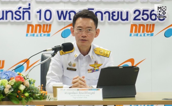 “กกพ.” ไม่ลดค่าไฟต้นปี 69 เสนอคงราคาต่ำสุด 3.94 บาท