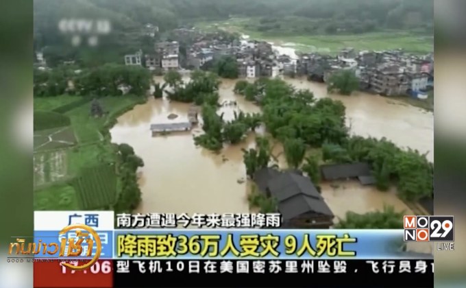 น้ำท่วมครั้งใหญ่ในหลายพื้นที่ทางตอนใต้ของจีน