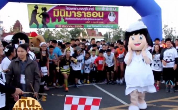 วิ่งเพื่อพ่อ ต่อลมหายใจผู้ป่วยระยะสุดท้าย