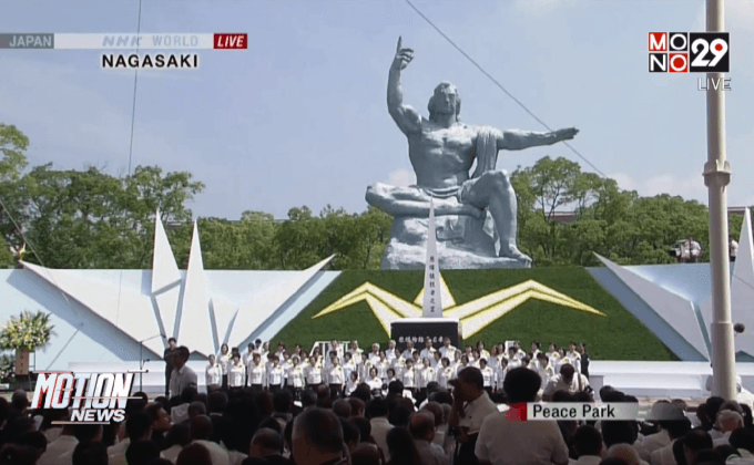 ครบรอบ 70 ปี ระเบิดนิวเคลียร์ที่นางาซากิ